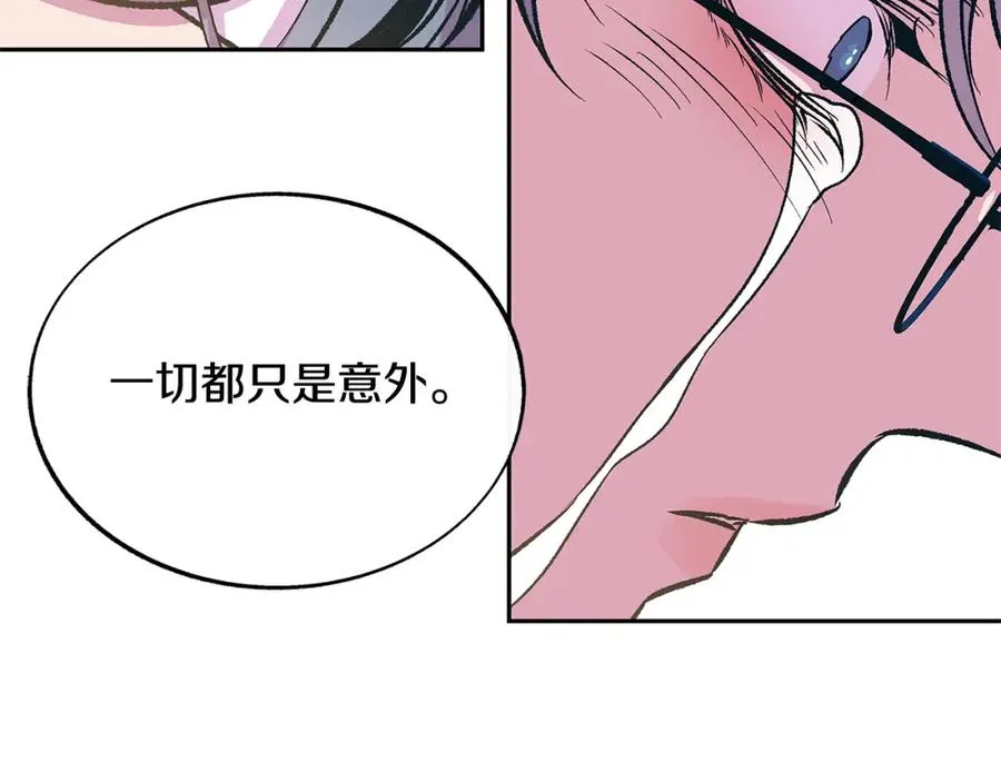 第71话 忘了吧 第146页