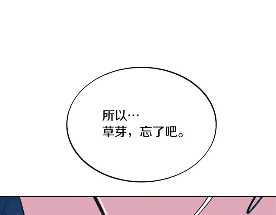 第71话 忘了吧 第147页