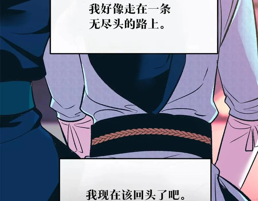 第71话 忘了吧 第154页