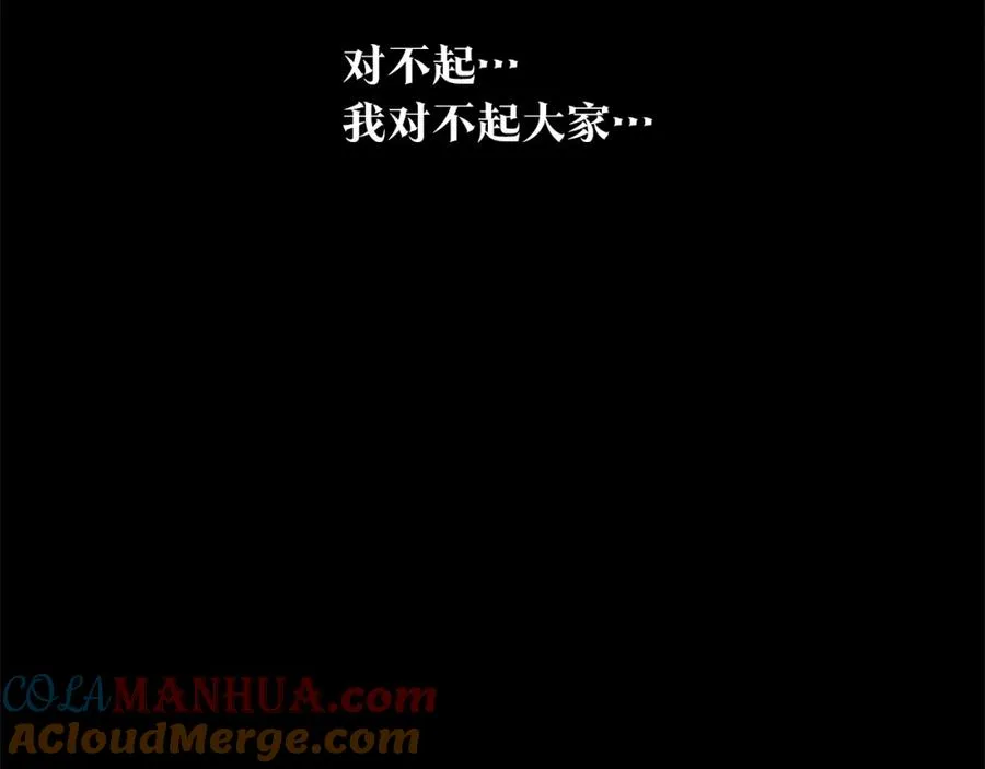 第71话 忘了吧 第157页
