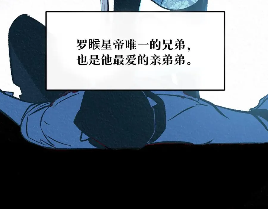 第72话 手足相残 第11页