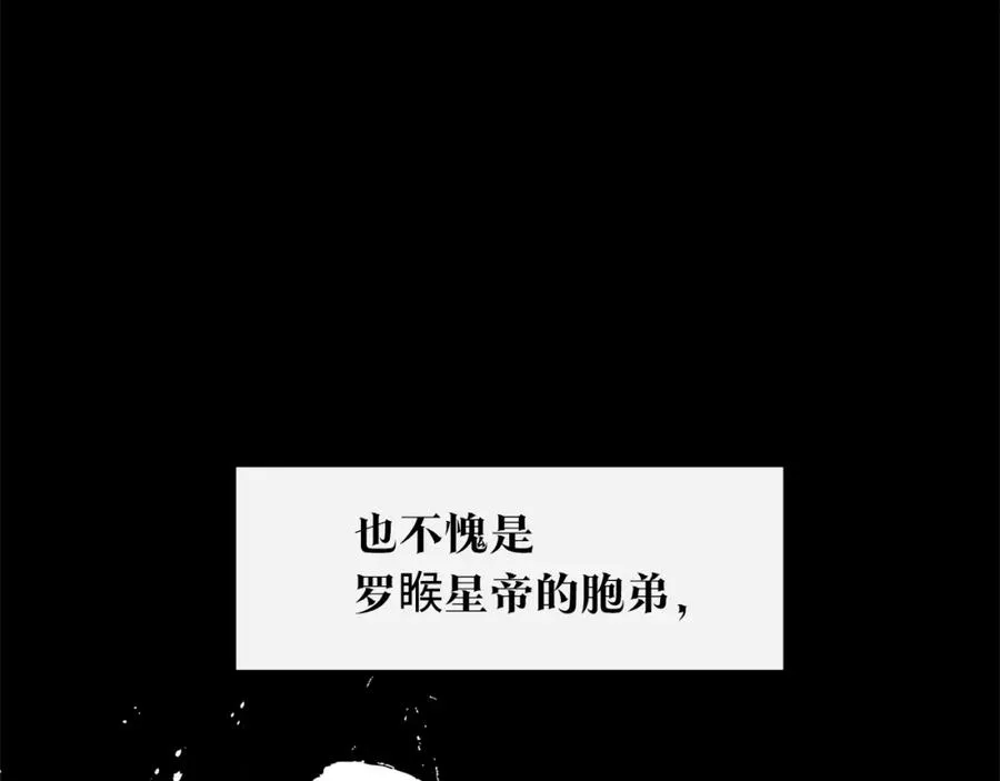 第72话 手足相残 第24页