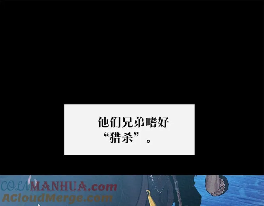 第72话 手足相残 第29页