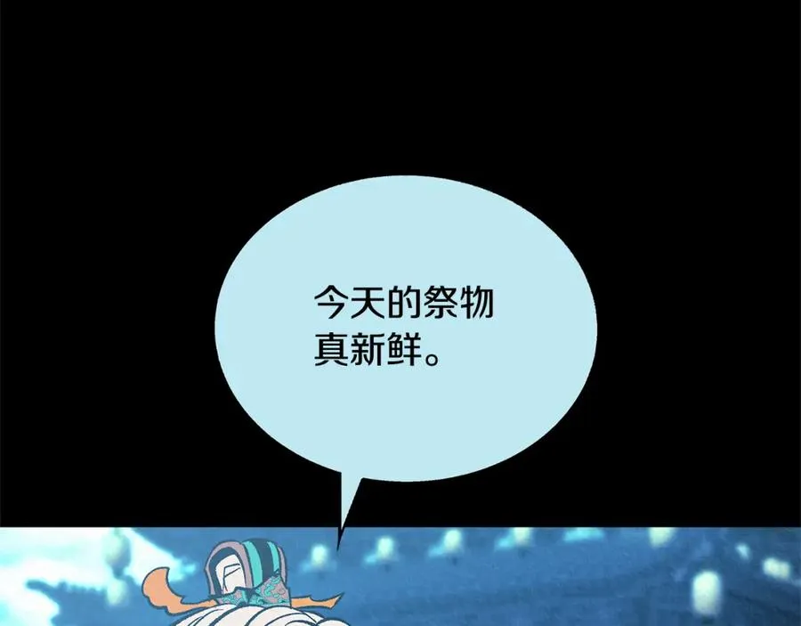 第72话 手足相残 第39页