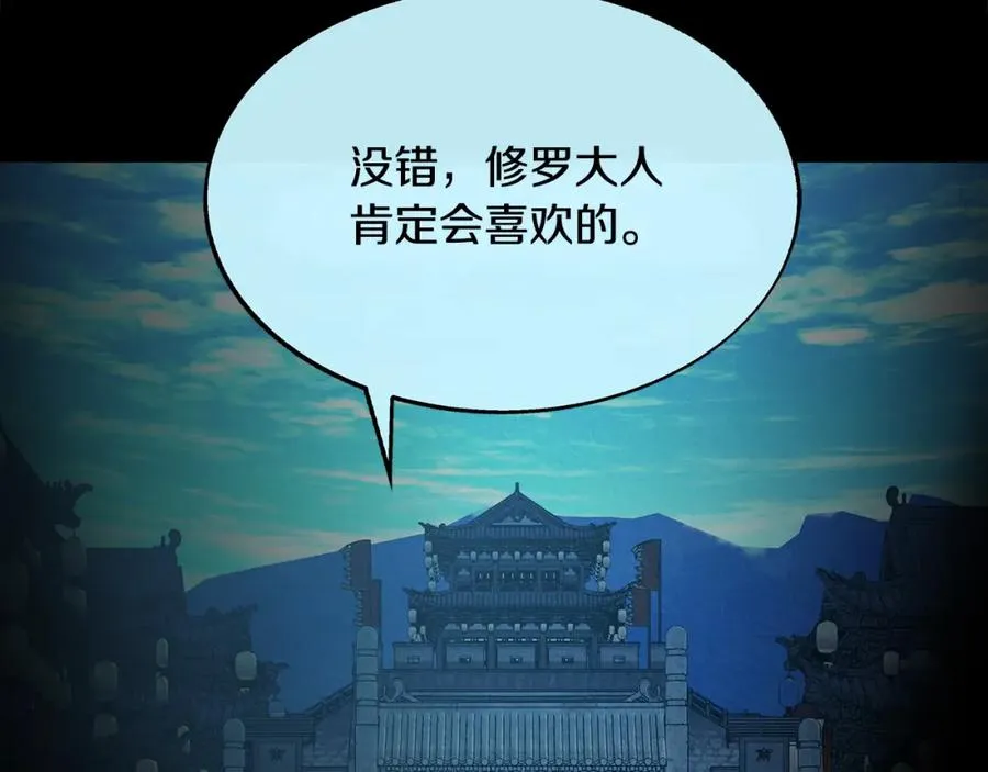 第72话 手足相残 第42页