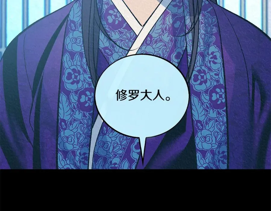 第72话 手足相残 第47页