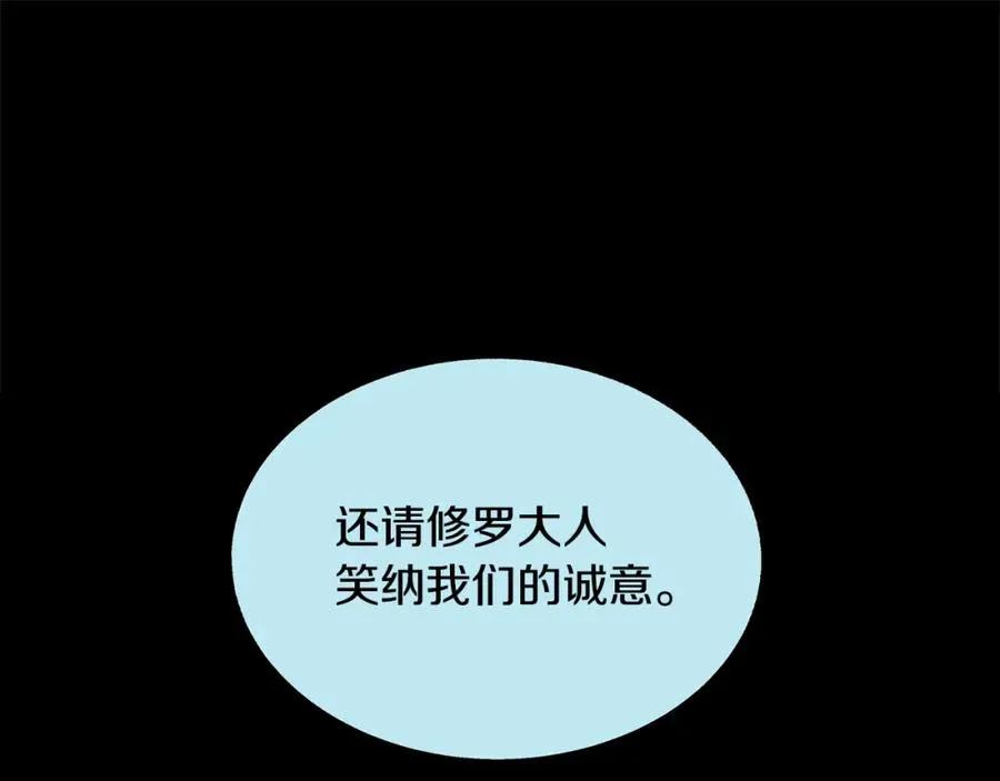 第72话 手足相残 第52页