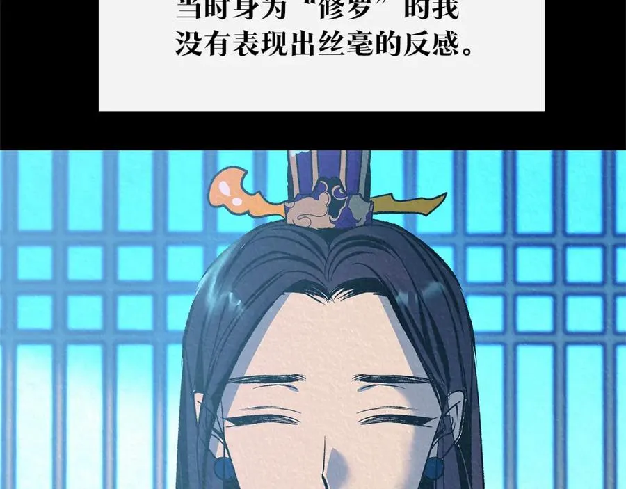 第72话 手足相残 第58页