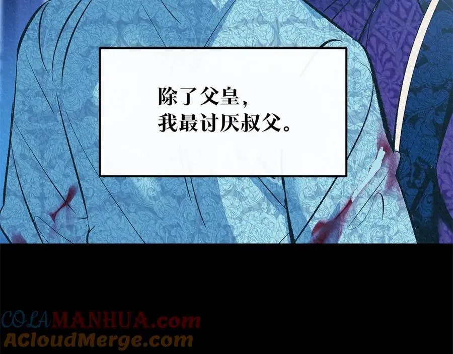 第72话 手足相残 第65页