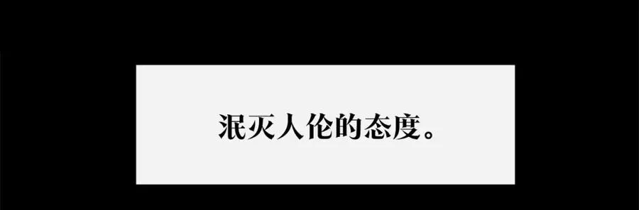 第72话 手足相残 第68页