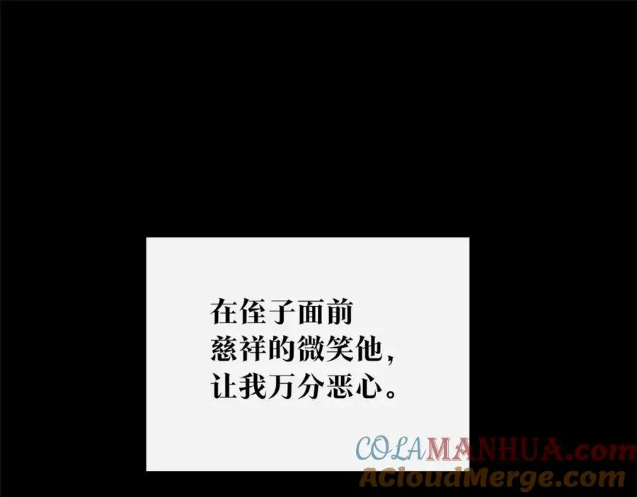 第72话 手足相残 第69页