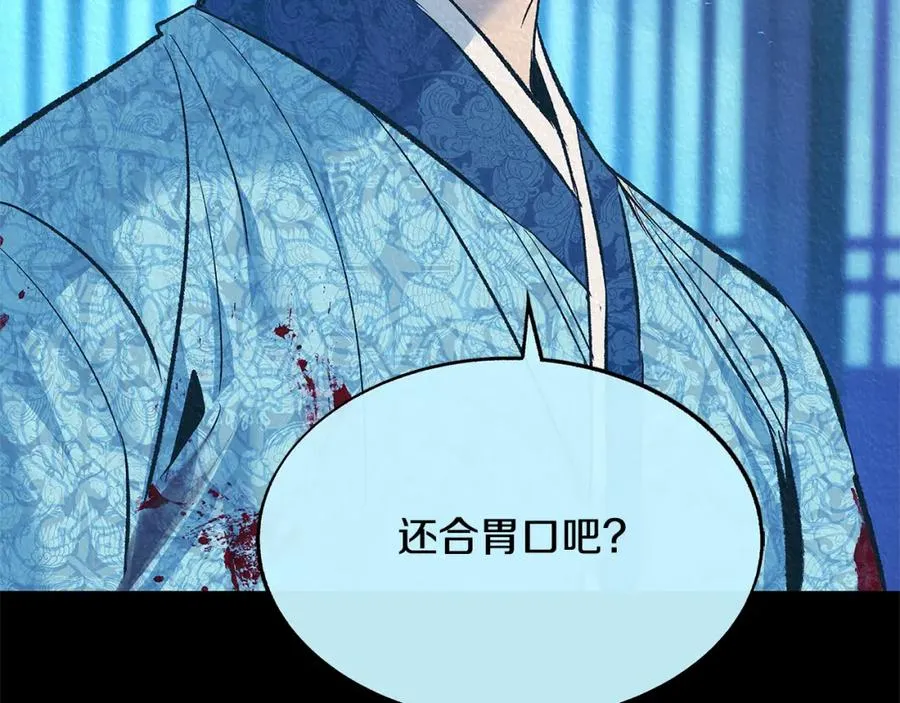 第72话 手足相残 第71页