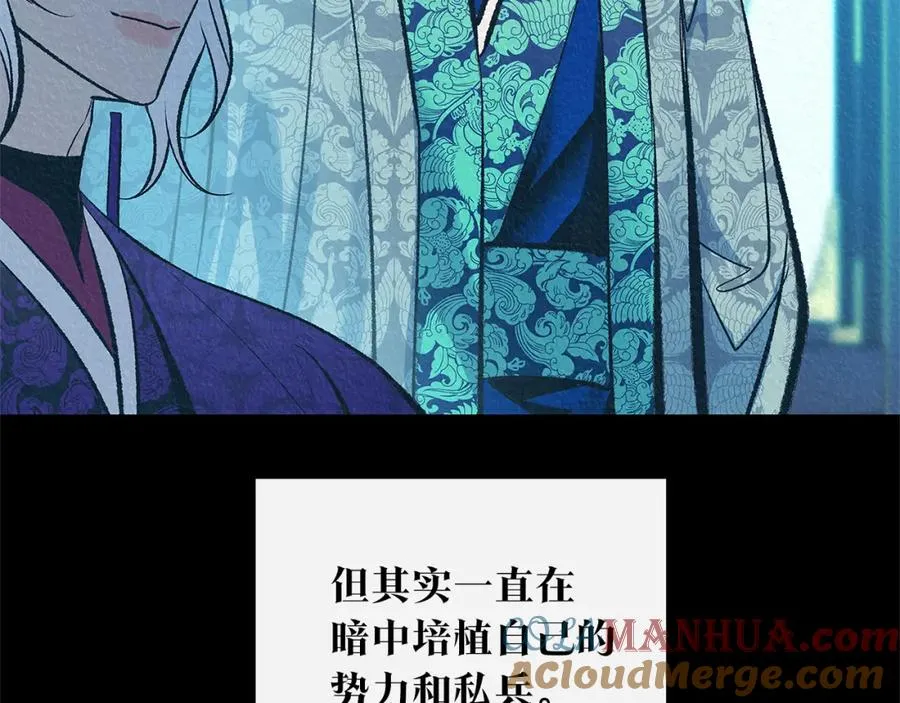 第72话 手足相残 第77页