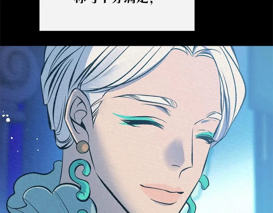 第72话 手足相残 第79页
