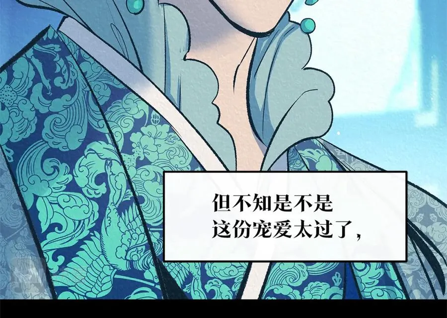 第72话 手足相残 第80页