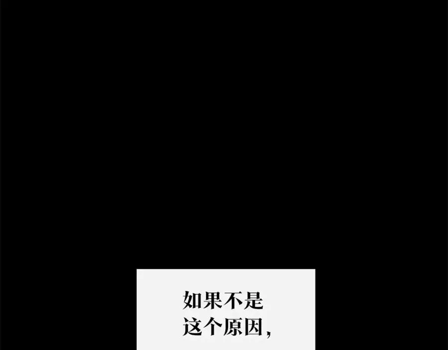 第72话 手足相残 第83页