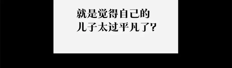 第72话 手足相残 第86页