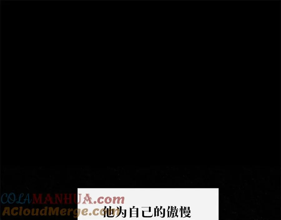 第72话 手足相残 第93页