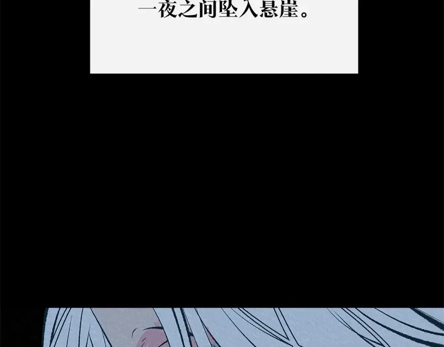 第72话 手足相残 第96页