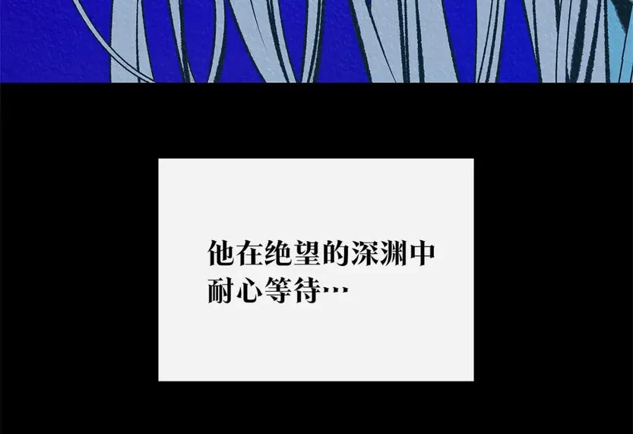 第72话 手足相残 第98页