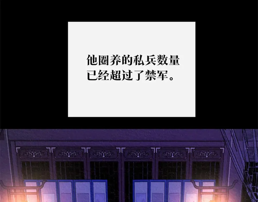第72话 手足相残 第102页