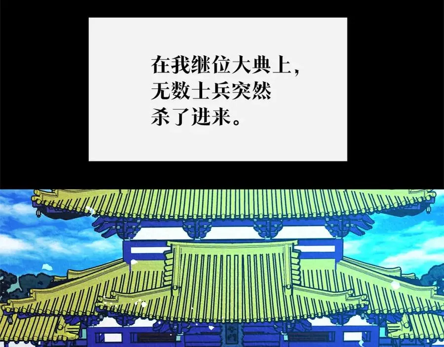 第72话 手足相残 第108页