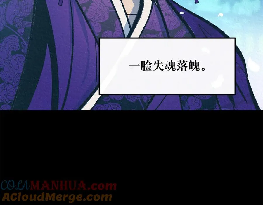 第72话 手足相残 第113页