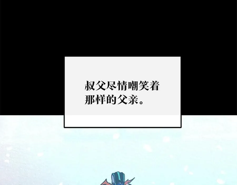 第72话 手足相残 第114页