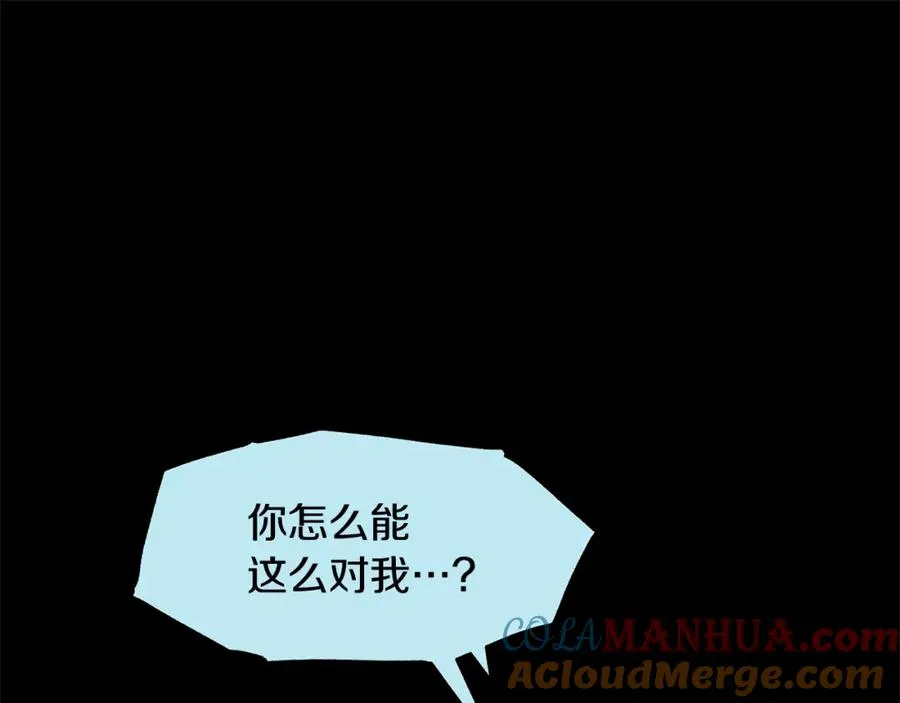 第72话 手足相残 第117页