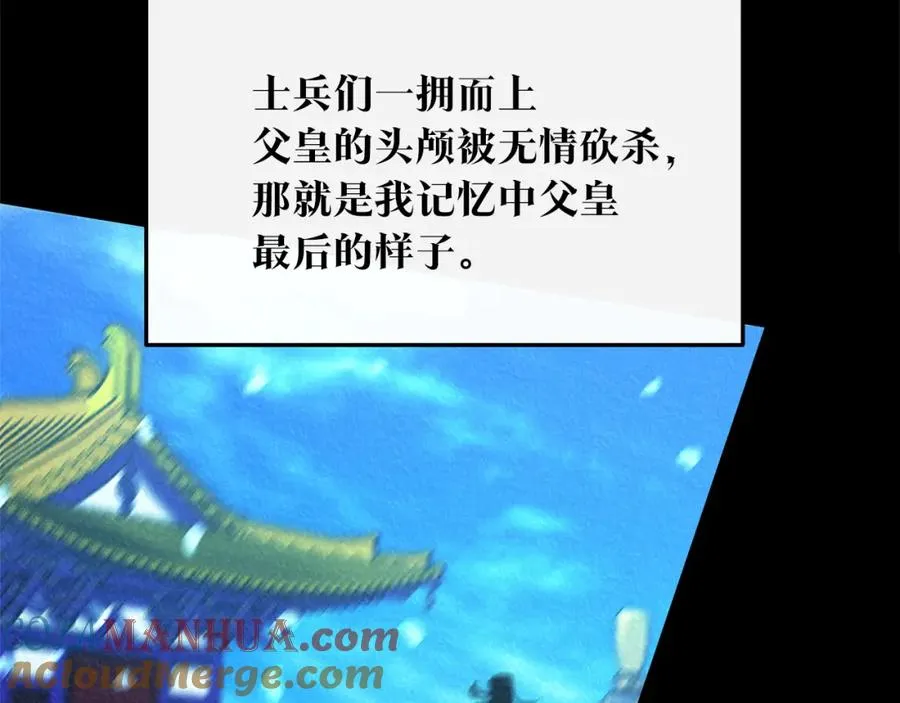 第72话 手足相残 第121页