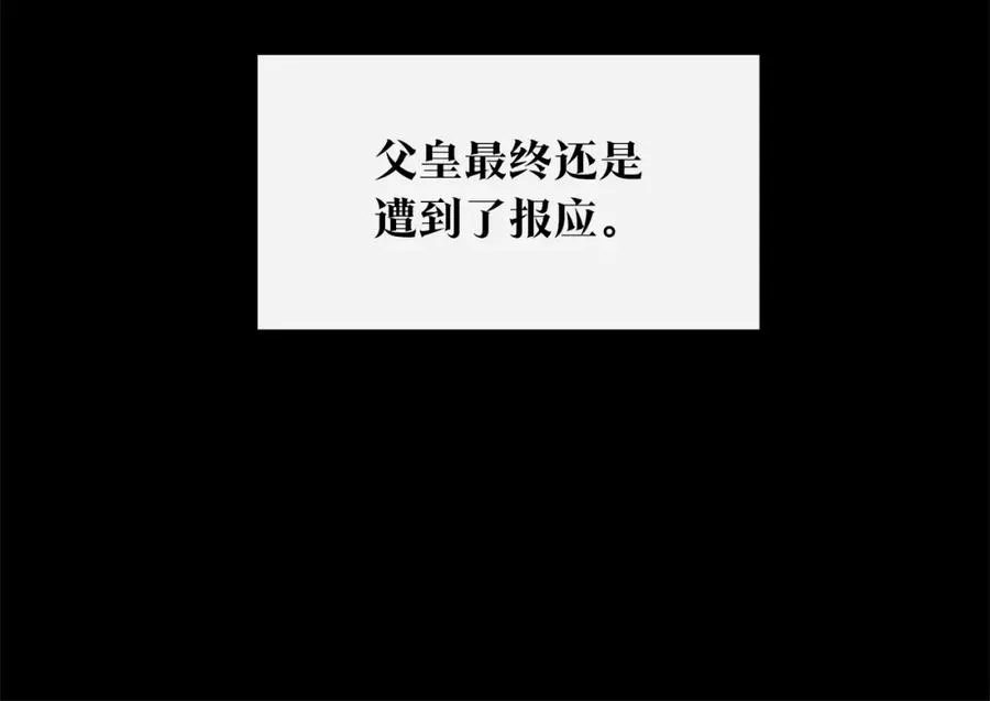 第72话 手足相残 第124页