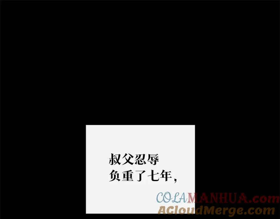 第72话 手足相残 第125页
