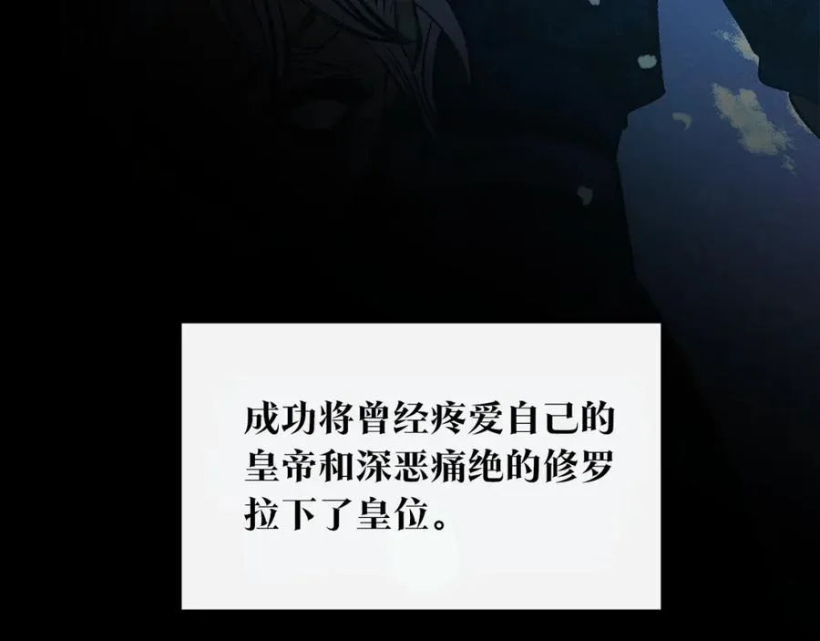 第72话 手足相残 第128页