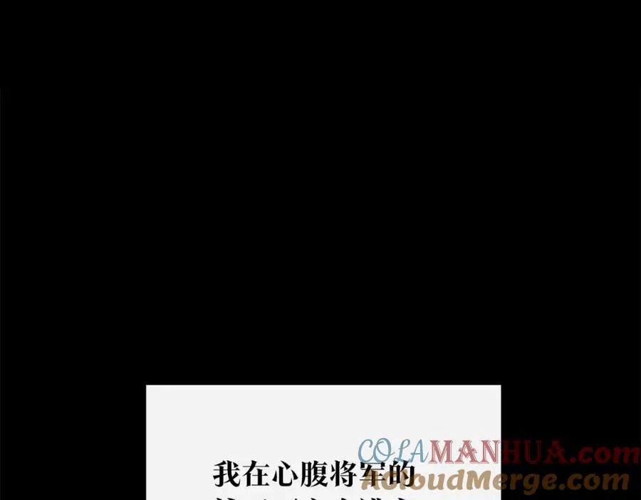 第72话 手足相残 第129页