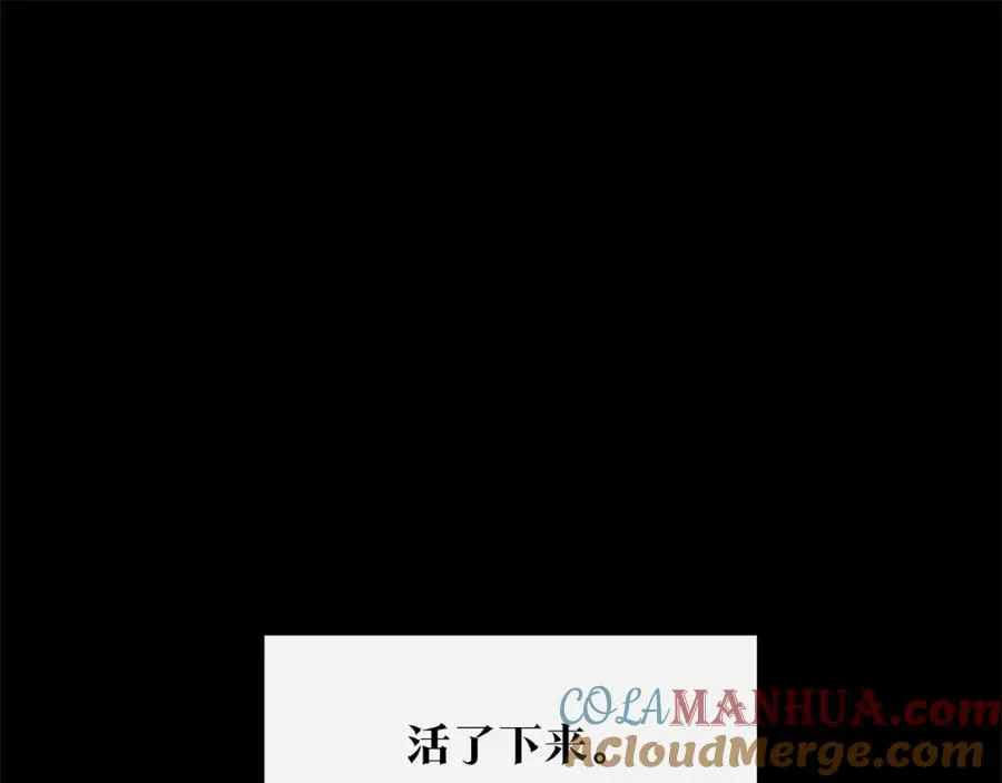 第72话 手足相残 第133页