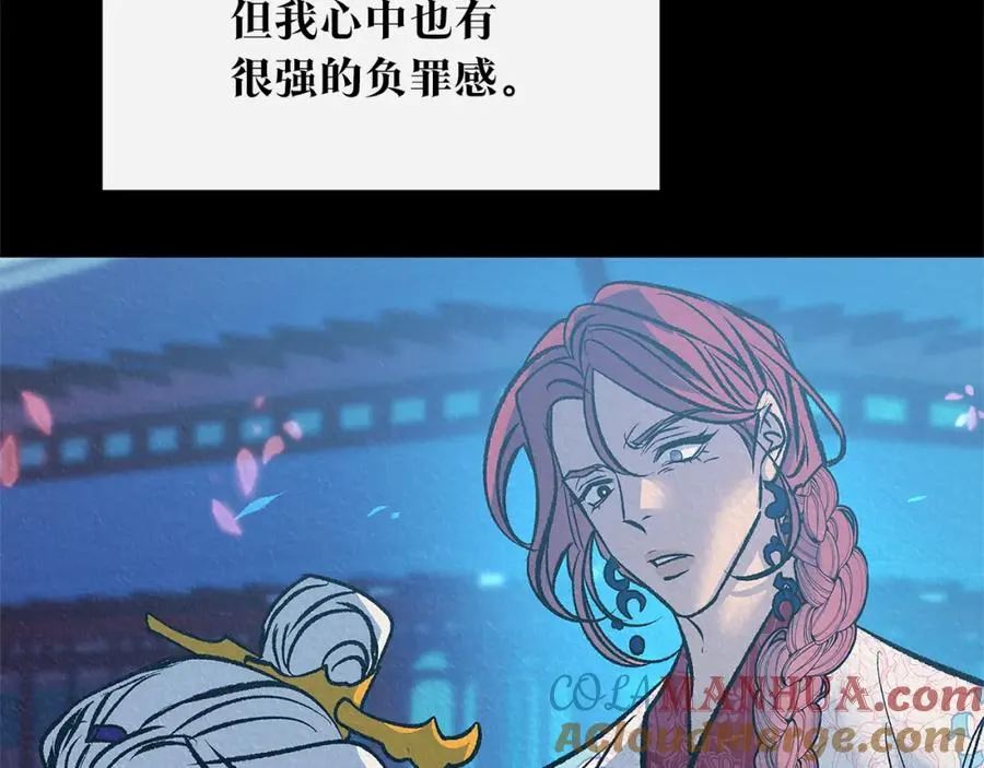 第72话 手足相残 第137页