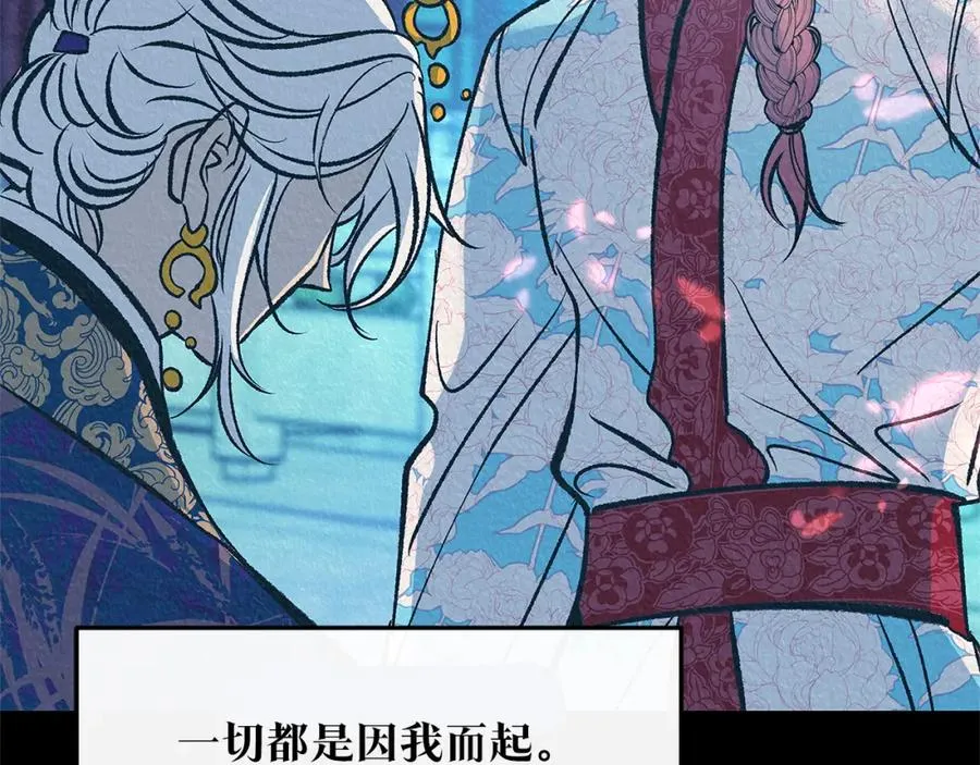 第72话 手足相残 第138页