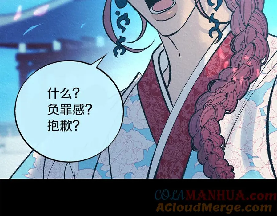第72话 手足相残 第141页