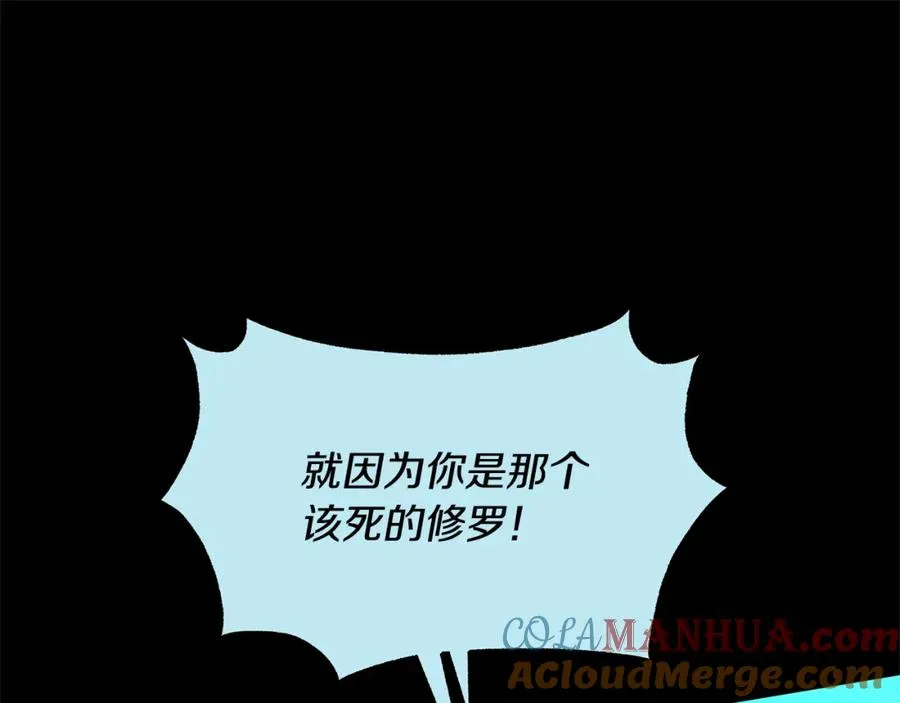 第72话 手足相残 第145页