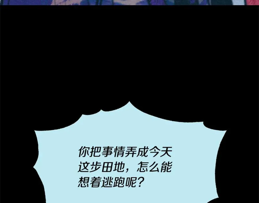 第72话 手足相残 第148页