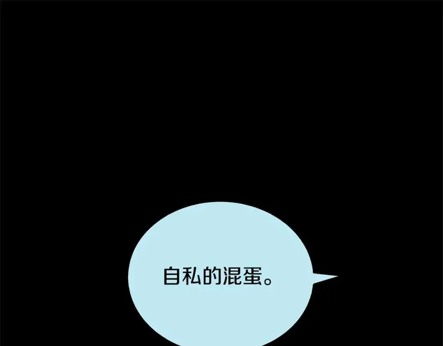 第72话 手足相残 第152页