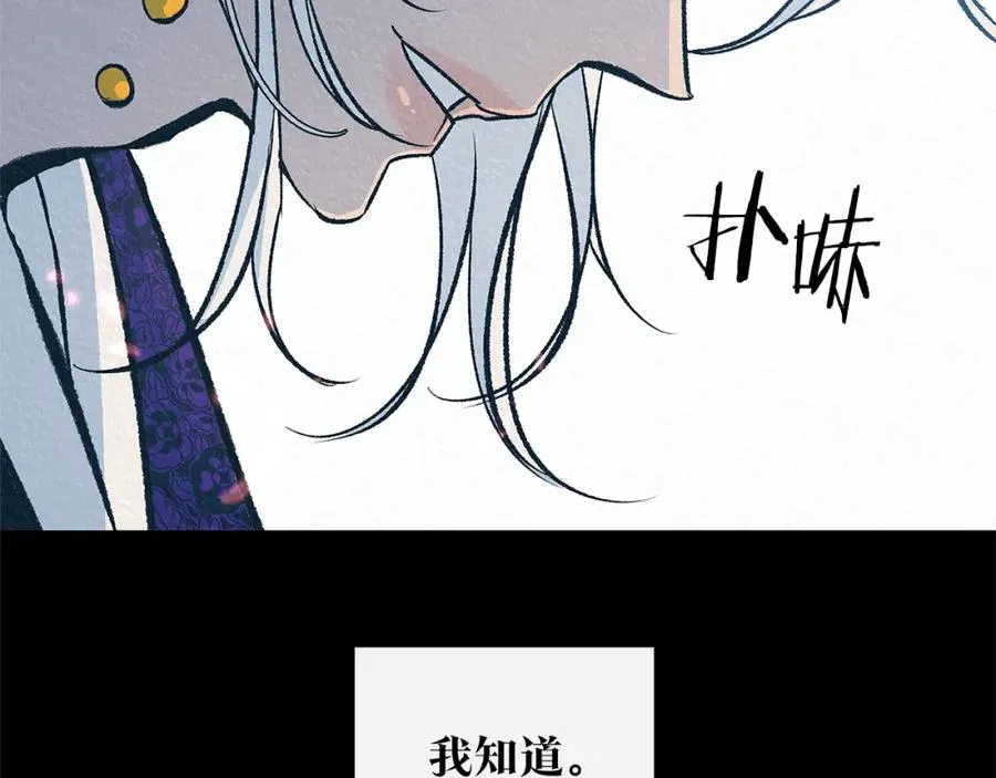 第72话 手足相残 第158页