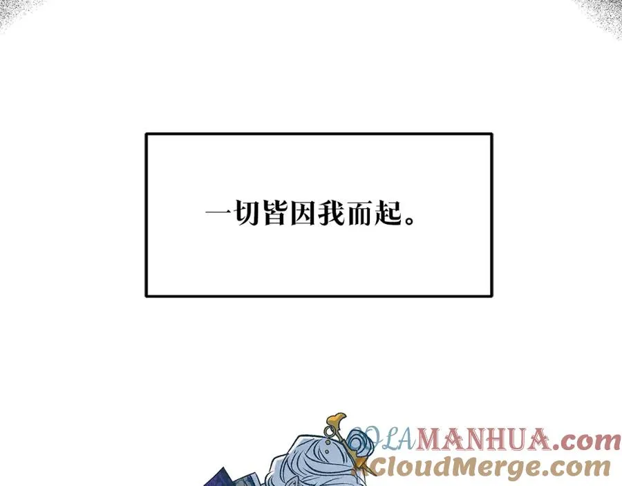 第72话 手足相残 第161页
