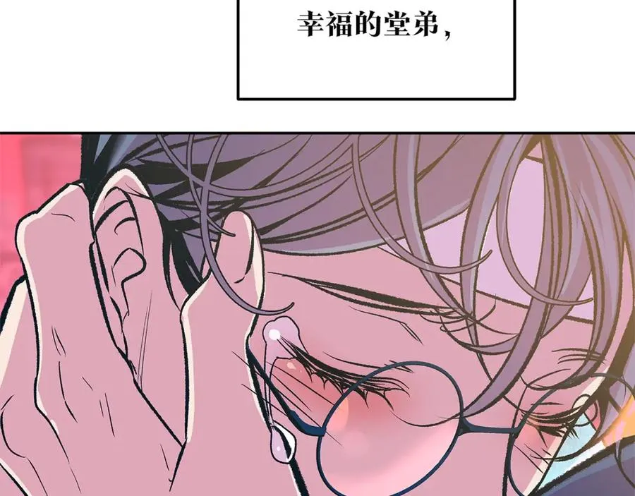 第72话 手足相残 第168页