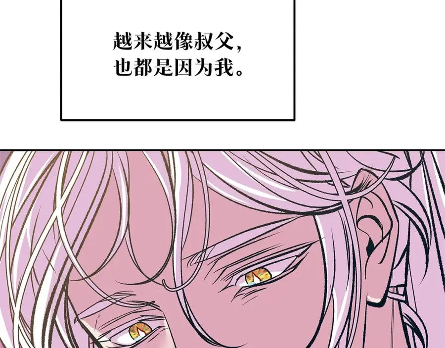 第72话 手足相残 第170页