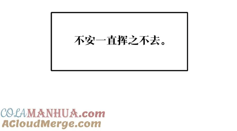第72话 手足相残 第177页