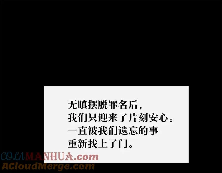 第73话 不可违逆 第5页