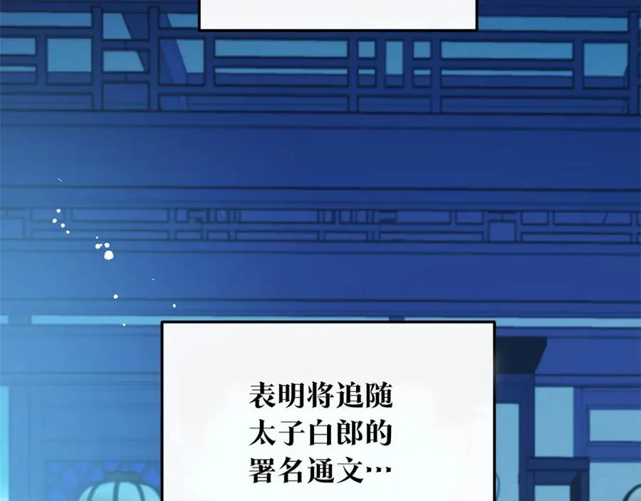 第73话 不可违逆 第7页