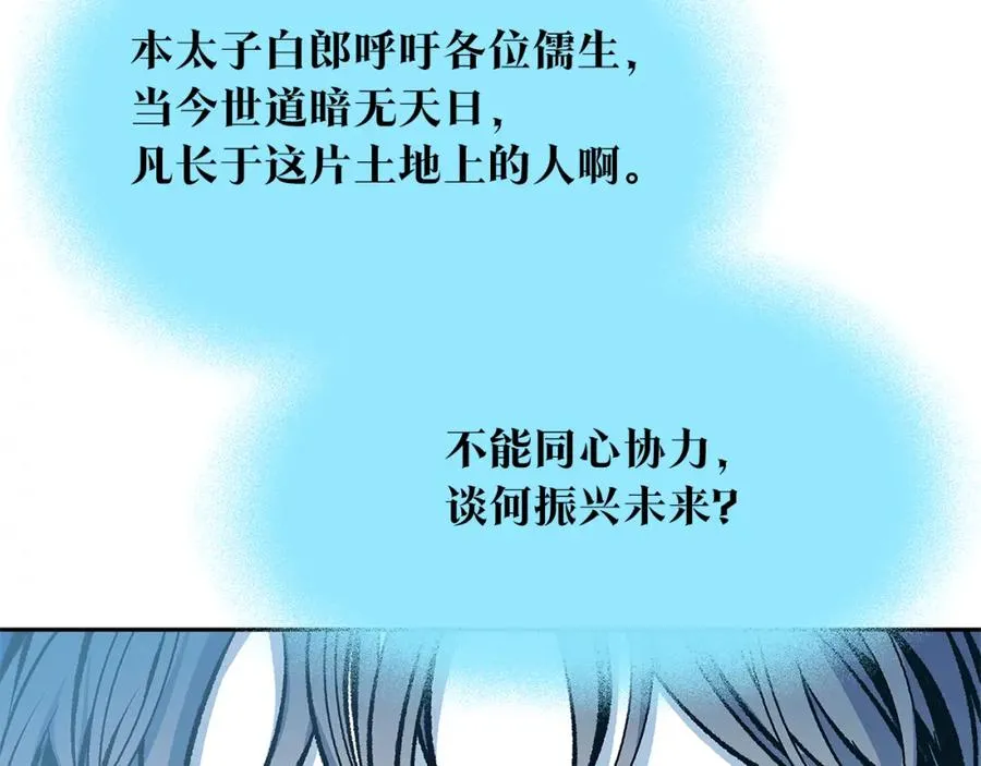 第73话 不可违逆 第11页