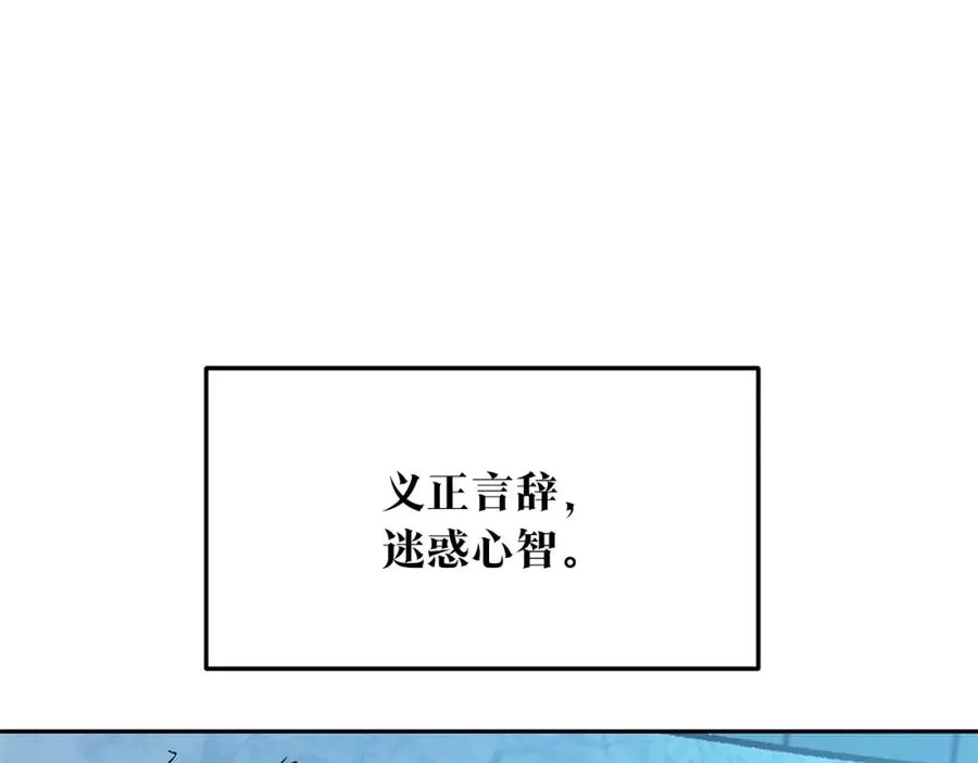第73话 不可违逆 第14页